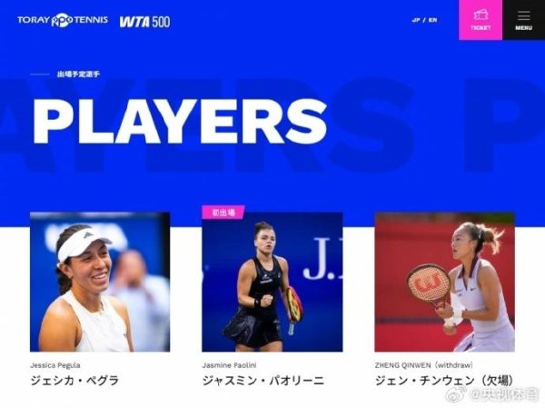 创牛配资 郑钦文因肘部受伤退出WTA500东京站